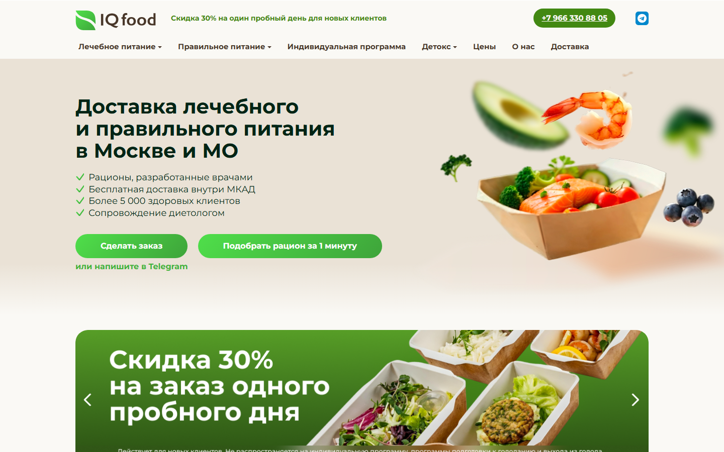 iq food