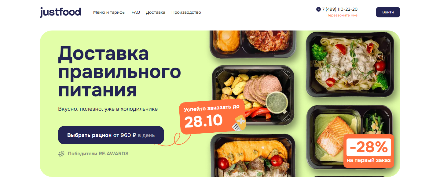 just food