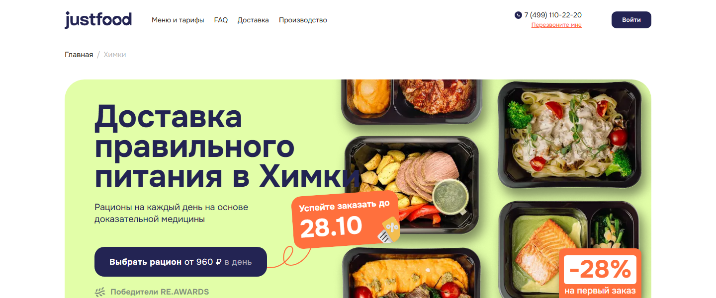 just food