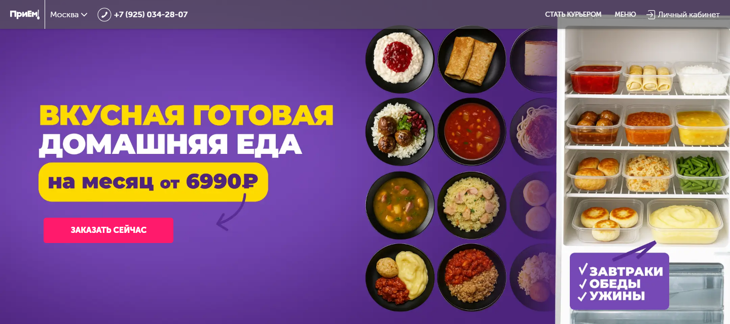 прием