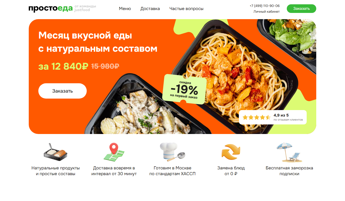 простоеда